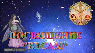 Посвящение "Весам" (24 сентября - 23 октября). Музыка и видео - Александр Травин арТзаЛ