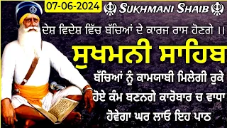 Sukhmani Sahib Path |sukhmani sahib| sukhmani sahib nitnem |ਸੁਖਮਨੀ ਸਾਹਿਬ |ਸੁਖਮਨੀ ਸਾਹਿਬ ਪਾਠ| Sukhmani