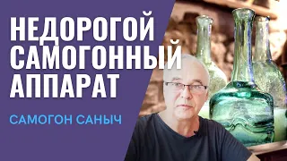 Где купить недорогой самогонный аппарат? Самогонный аппарат Родник ПРО-3.