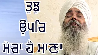 TUJ UPER MERA HAI MANA | 22 May 2023 | Patel Nagar Delhi