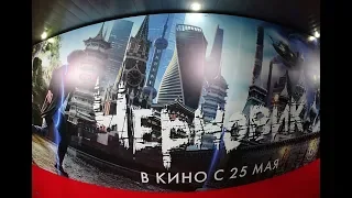 Черновик премьера фильма в Москве 17.05.2018