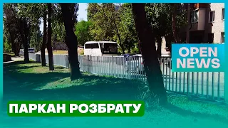 На ж/м Придніпровськ встановили паркан: чому не задоволені містяни?