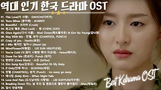 드라마 OST 명곡 Top 20 🎵 BEST 최고의 시청률 명품 드라마 OST ➤Korean Best Drama OST