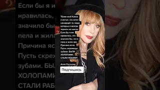 Алла Пугачева про холопов и рабов (Цитаты)