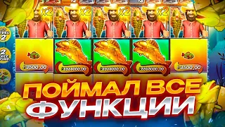 ОЧЕНЬ СТРАННАЯ СЕССИЯ В BIG BASS SPLASH! ВЫПАЛО 4 ФУНКЦИИ И ОНО...! ЗАНОСЫ НЕДЕЛИ!