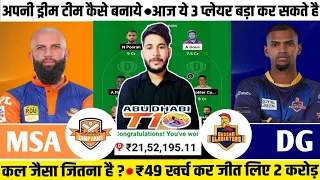 MSA vs DG Dream11|MSA vs DG Dream11 Prediction|Morrisville Samp Army vs Deccan Gladiators|T10 League