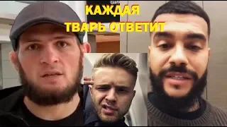 ХАБИБ ОТВЕТИЛ ТИМАТИ И ЕГОРУ КРИДУ/ПОЛНАЯ ИСТОРИЯ КОНФЛИКТА