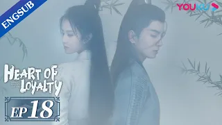 [Heart of Loyalty] EP18 | Detective Girl in Love with Imperial Guard | Zhang Huiwen/Wu Xize | YOUKU