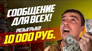 Срочное сообщение от БРАТАКА!!!! Когда будет стрим?)