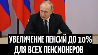 Пенсионеров услышали! С 1 мая пенсионеры получат увеличенные пенсии!