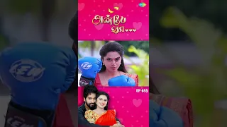 Anbe Vaa Serial | EP 655 | #AnbeVaa | Virat | Delna Davis | #shorts  #ytshorts #youtubeshorts