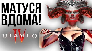 Diablo 4 - Шедевр? Огляд легендарної RPG від Blizzard