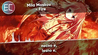 Nightcore - Fire (Junior Eurovision 2019 North Macedonia 🇲🇰)【Lyrics】「EuroCore」
