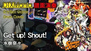 SHAMAN KING Season 2 OP 「Get up! Shout! / 水樹奈々」 (Drums) 【DTXMania】