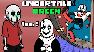 Undertale Green Rus Часть 5 (Комикс Андертейл на русском)