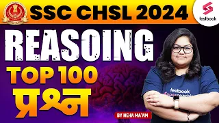SSC CHSL Reasoning Marathon 2024 | Reasoning | SSC CHSL Reasoning Expected Paper By Neha Ma'am