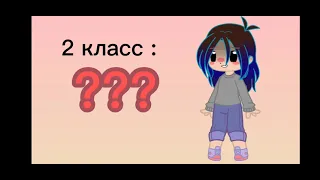 Meme "Моя ориентация по классам" |gacha life|