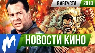 ❗ Игромания! НОВОСТИ КИНО, 8 августа (Ведьмак, Маугли, Крейвен, Крепкий орешек, Космический Джем 2)