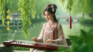 【Classical Music-Beautiful Chinese Music】Chinese Classical Music: The best classical guzheng