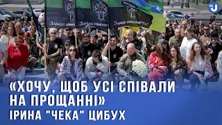 У Києві під спів українських пісень провели в останню путь Ірину “Чеку” Цибух