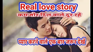 Real love story !! pyar krne wale ak bar jrur dekhe !! by Rohit Mahto