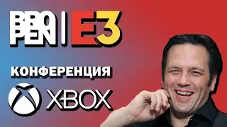 Е3 - 2018 вместе с bropen! Конференция Microsoft