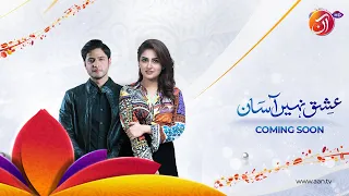 Ishq Nahin Aasan | OST Adaptation I AAN TV | Pakistan's First Family Entertainment Channel