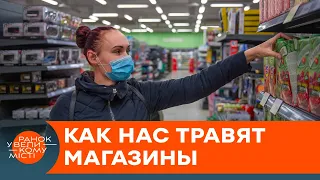 Травят покупателей! Проверка магазина в Запорожье закончилась вызовом полиции — ICTV