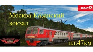 Trainz Simulator 2012:47км Москва Казанский вокзал