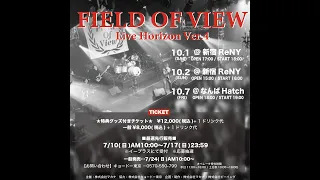 ＃FIELD_OF_VIEW　2022/10　Liveのお知らせ