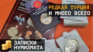 Редкие монеты Турции