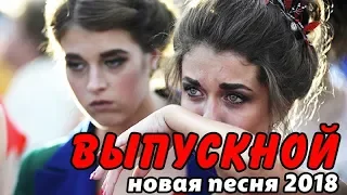 ДО СЛЁЗ😪 песня ВЫПУСКНОЙ | Настя Кормишина | кавер Drip Drop Safura