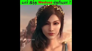 யார் இந்த Medusa தெரியுமா ? | Who is this Medusa? #Shorts #motivation