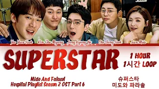 [1시간 LOOP] Mido And Falasol (미도와 파라솔) - Superstar [슈퍼스타] Hospital Playlist2 OST Lyrics [Han|Rom|Eng]