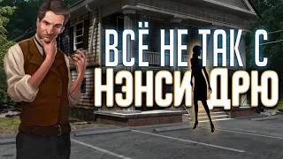 Всё не так с Нэнси Дрю: Сгоревшее алиби [Обзор]