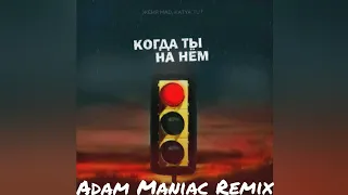 Женя Mad & Katya Tu - Когда ты на нём (Adam Maniac Remix)