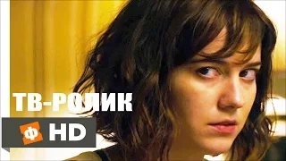 КЛОВЕРФИЛД 10 Русский трейлер (2016) ТВ ролик