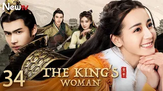 【ENG SUB】EP 34丨The King's Woman丨The Legend of Qin: Li Ji Story丨秦时丽人明月心丨Dilraba Dilmurat, Vin Zhang