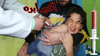 دكتور ينقذ ولد صغير هرب من تطعيم المدرسه واعطه ابره💉 غصب عنو