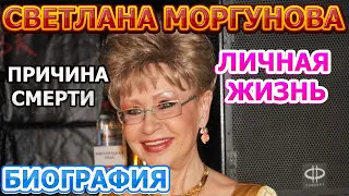 Светлана Моргунова - биография, личная жизнь, муж, дети. Причина смерти известного диктора