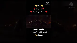 ملخص فيلم ماوكلي