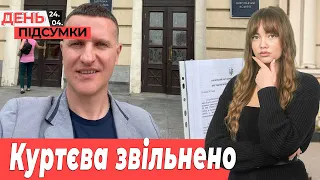 Нова ВЛАДА у Запоріжжі, депутат-навідник РАКЕТ | День.Підсумки 24.04