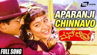 Aparanji Chinnavo| Mane Devru  | Ravichandran|Sudharani |Kannada Video Song