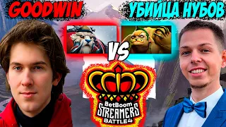 УБИЙЦА НУБОВ ПРОТИВ ГУДВИНА! STREAMERS BATTLE 4! Дневник убийцы нубов! Дота 2 патч 7.34c