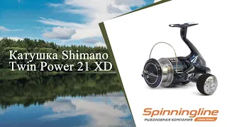 Безынерционная катушка Shimano Twin Power 21 XD