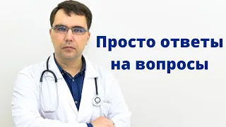 Отвечу на ваши вопросы