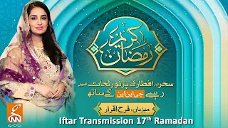 LIVE | Ramzan Kareem Iftar Transmission | 17th Ramadan | Farah Iqrar | GNN