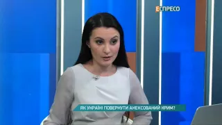 Як Україні повернути анексований Крим?