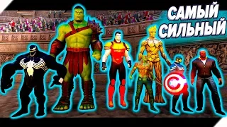 БИТВА СУПЕР ГЕРОЕВ - Игра Ultimate Epic Battle Simulator