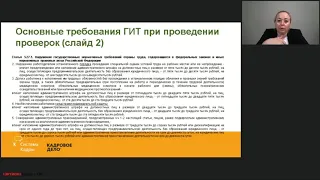 За какие ошибки ГИТ и Роспотребнадзор штрафуют работодателей во вторую волну пандемии